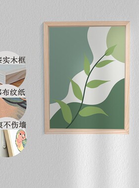 客厅玄关卧室餐厅装饰挂画治愈