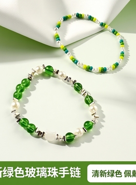 满99元送一条米珠气质精致小巧玻璃可叠戴手链送女朋友礼物