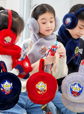 奥特曼耳罩儿童毛绒保暖小学生