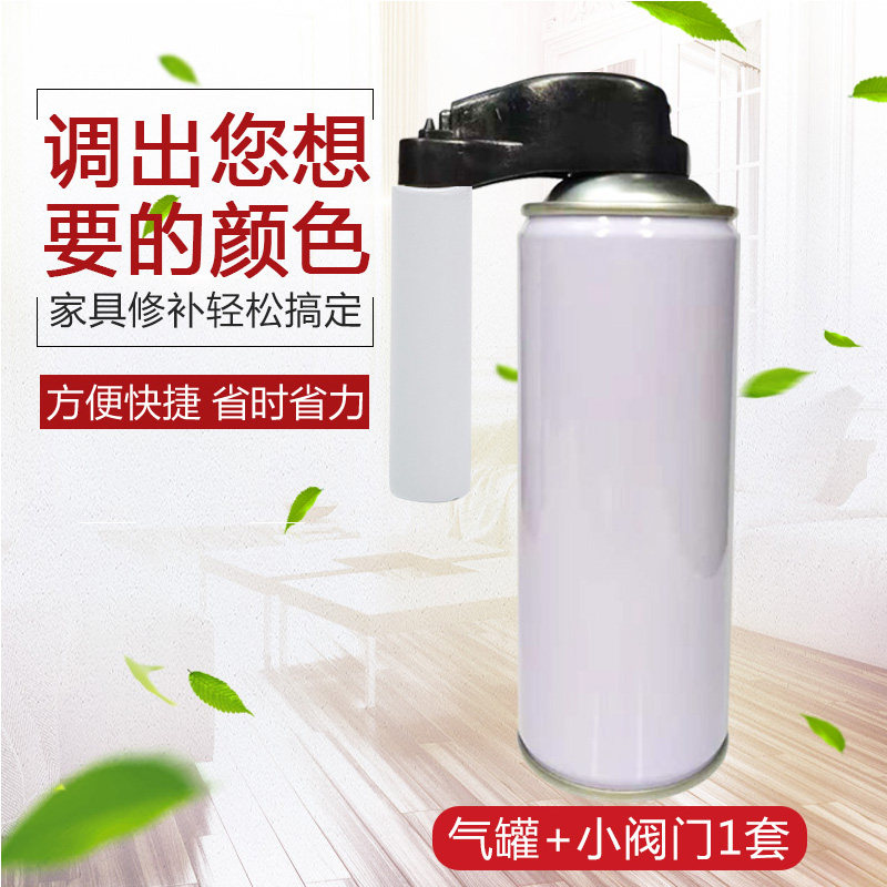 家具维修材料自喷漆补充气罐自喷漆空气罐补漆调色喷漆罐外挂气罐 - 图2