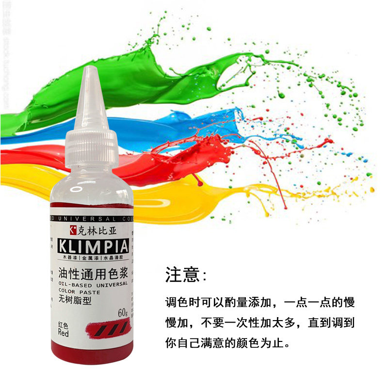 油性通用色浆家具木器漆修色膏水晶滴胶树脂调色剂高浓度油膏套装,淘宝优惠券,粉丝福利购,淘宝优惠卷