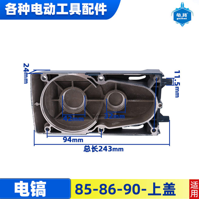 Suitable for 85 86 95A electric pick aluminum parts Gear box Middle cover Top cover Large electric pick Accessories