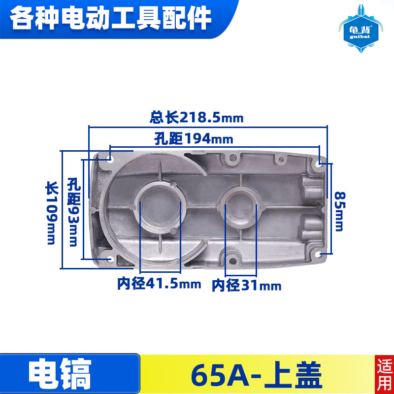 适用65A电镐转子 定子 铝壳 开关 手把铝头铁头大电镐65电镐配件