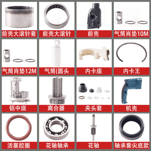 龟背适用博士GBH2-28DFV DRE 2-28D电锤冲击钻配件28转子前壳调档 - 图1