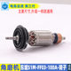 Dongcheng S1M-FF03-100A Angle Grinder Rotor