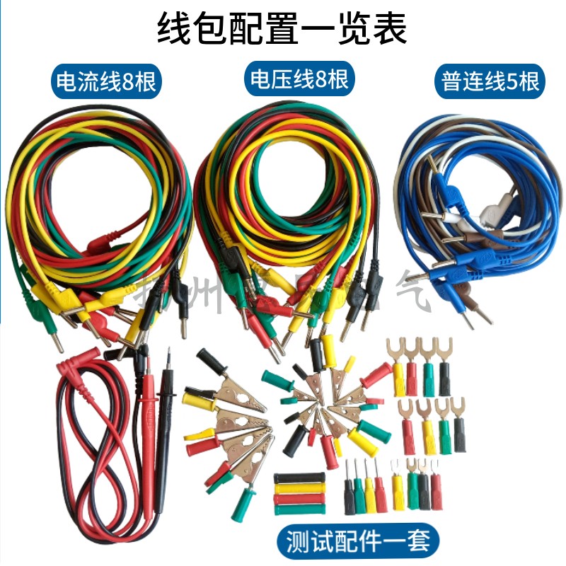 DCC-1/1.5/2/3/4/5电力测试线包 CSX测试导线包套4mm专用测试导线-图2