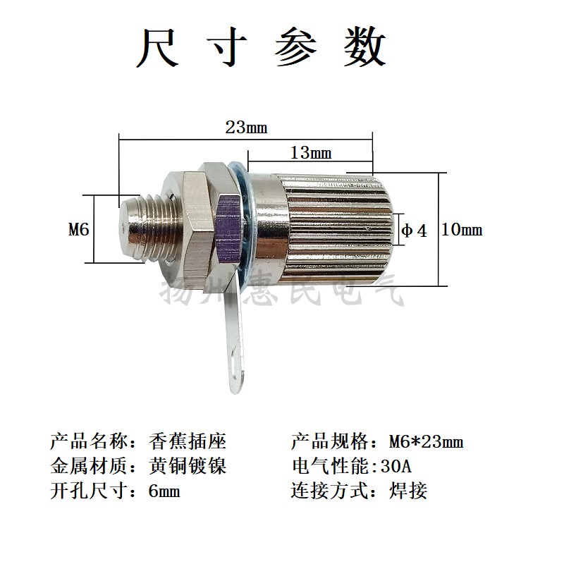 全铜M6*23mm接地柱音箱接线柱端子功放输出测试柱金属香蕉插座4mm