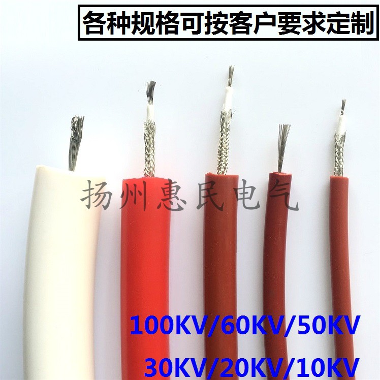 双头4mm香蕉插头高压测试线20KV30KV50KV100KV高压屏蔽线试验线-图3