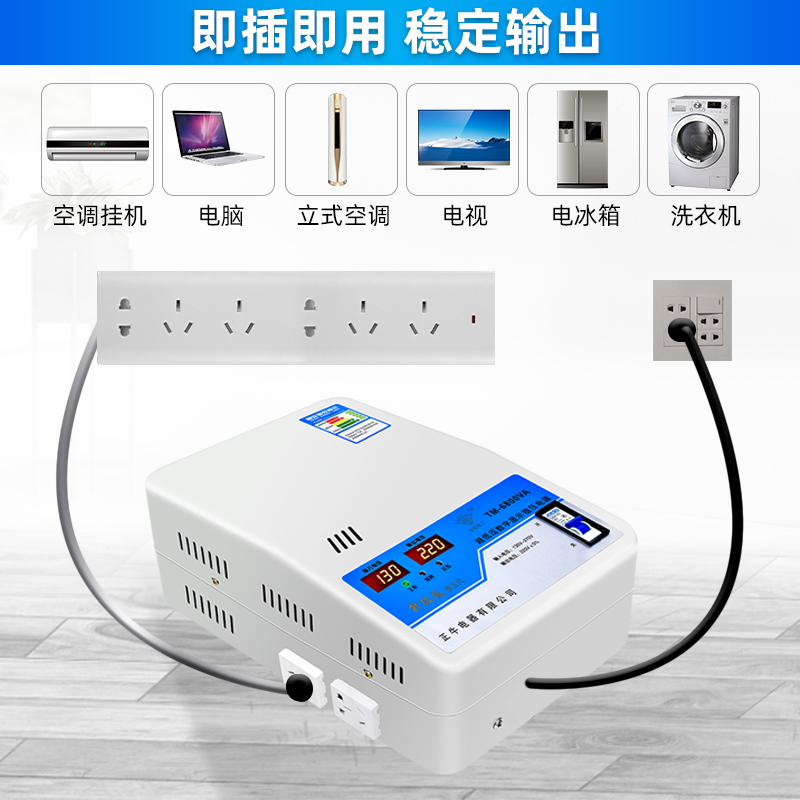 稳压器家用6800W超低压空调冰箱15000w大功率全自动智能稳压220v