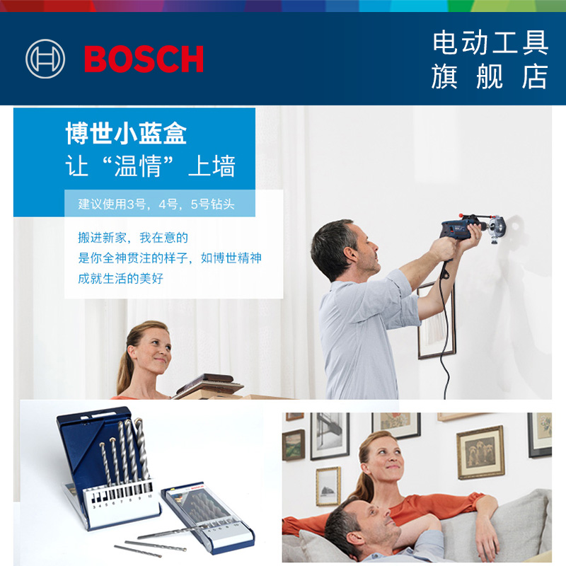 博世Bosch博世小蓝盒专业混凝土钻头砖砌墙钻头套装5支装/8支装-图1