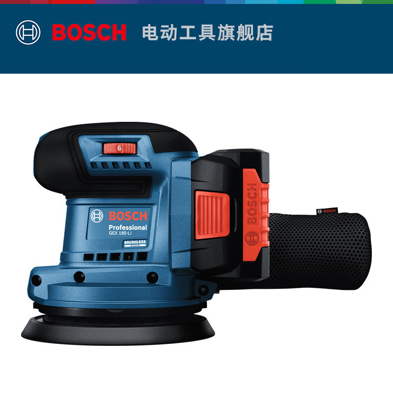 博世锂电无刷偏心砂磨机木工金属墙面砂纸机多功能打磨机GEX 185,淘宝优惠券,粉丝福利购,淘宝优惠卷