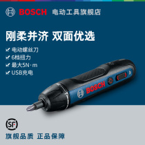 Bosch Electric Lithium Electric Screwdriver Mini Rechargeable Screwdriver Multifunction Electric Screw Batch Tool BoschGo2