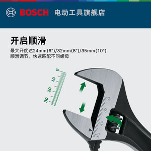 博世HT 手动工具活动扳手软胶防滑手柄3件活动扳手组套