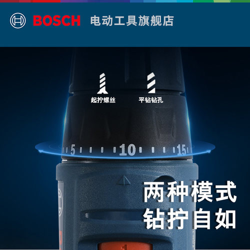 博世电钻手电转钻充电式12V锂电工具螺丝刀GSR120万向起拧套装 - 图1
