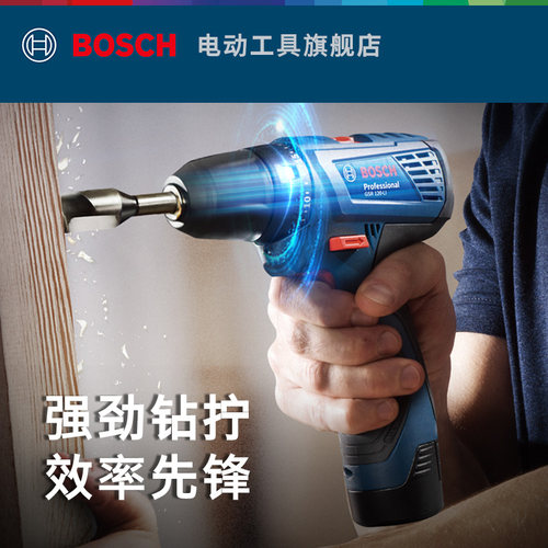 博世电钻手电转钻充电式12V锂电工具螺丝刀GSR120万向起拧套装 - 图2