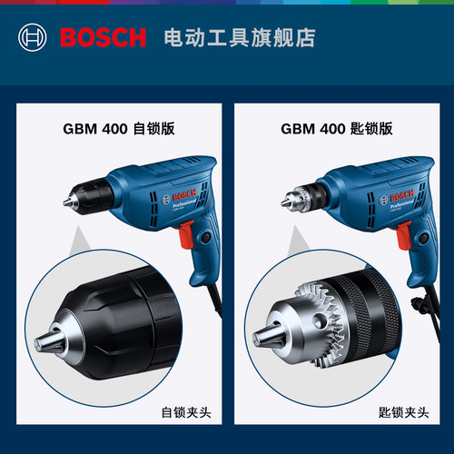 博世电钻手电转钻打孔手钻电动工具小型钻螺丝刀GBM400 - 图1