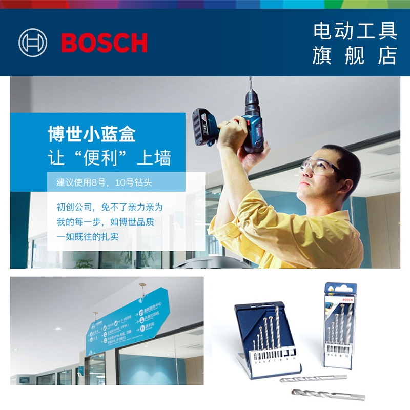 博世Bosch博世小蓝盒专业混凝土钻头砖砌墙钻头套装5支装/8支装-图2