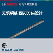 Bosch four-pit electric hammer drill 5 series four-edge round handle impact drill bit can drill steel bar to wear wall concrete