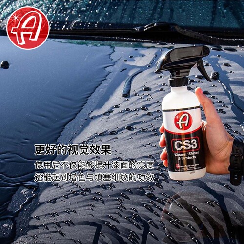 阿达姆斯 CS3多效镀晶剂  泼水特性  三合一喷雾QD 清洁轻微脏污 - 图1