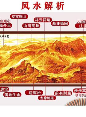 万里长城画靠山图国画办公室客厅背景墙山水装饰风景自粘贴纸挂画