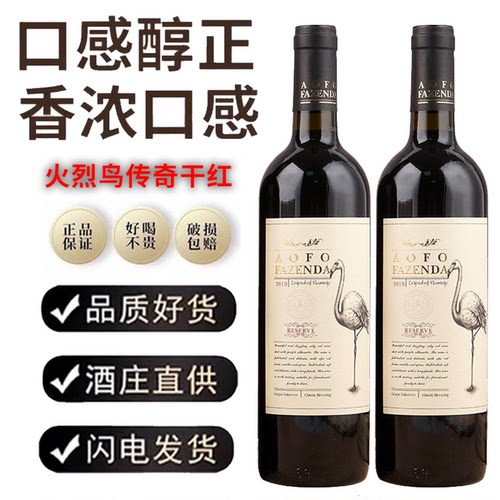 昂富庄园火烈鸟传奇干红葡萄酒14度白鸟红酒750m双支礼盒装送礼 - 图0