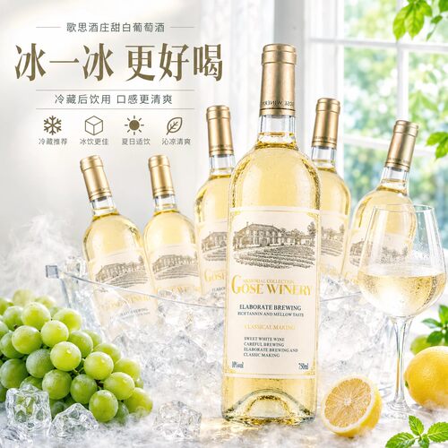 雷司令干白葡萄酒整箱半甜白红酒甜型晚收女士低度甜酒微醺晚安酒 - 图3
