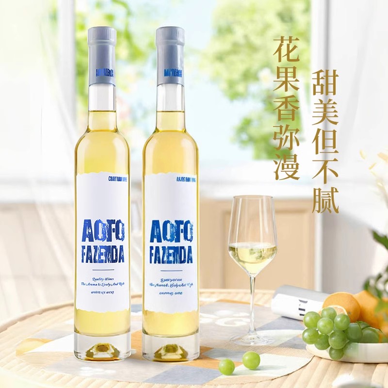 昂富庄园晚收冰白莫斯卡托甜白葡萄酒女士低度果酒微醺贵腐酒冰酒