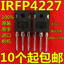 Original original character imported unloader IRFP4227 130A200V High power inverter field effect tube TO-247