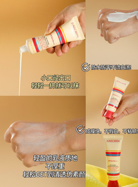 【玉米粉丝专享】FACE-SAVING 光感清透美白防晒精华乳