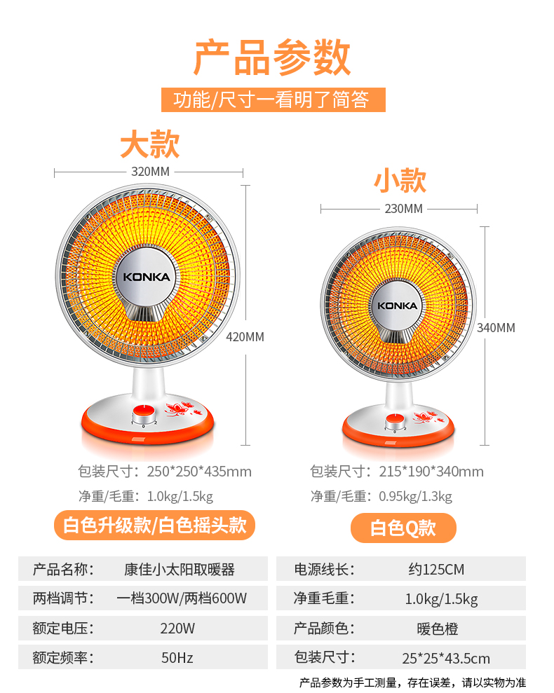 康佳小太阳取暖器家用电暖气热扇暖风机速热节能省电小型烤火炉器 - 图2