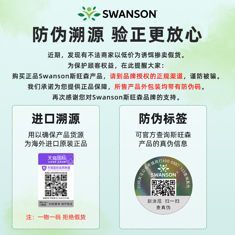 swanson斯旺森 16种活性益生菌胶囊调节肠道成人膳食营养补充60粒,淘宝优惠券,粉丝福利购,淘宝优惠卷