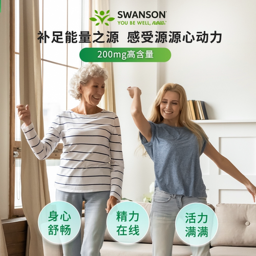 swanson斯旺森辅酶素q10胶囊200mg*90粒护心脏保健品美国进口FX-图1