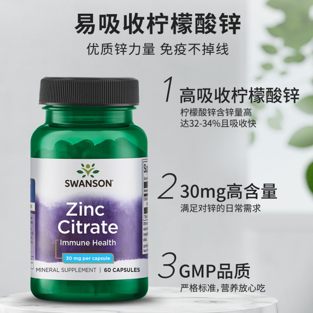 60 ແຄບຊູນ zinc citrate 30mg ເສີມສັງກະສີສໍາລັບຜູ້ຊາຍແລະແມ່ຍິງ