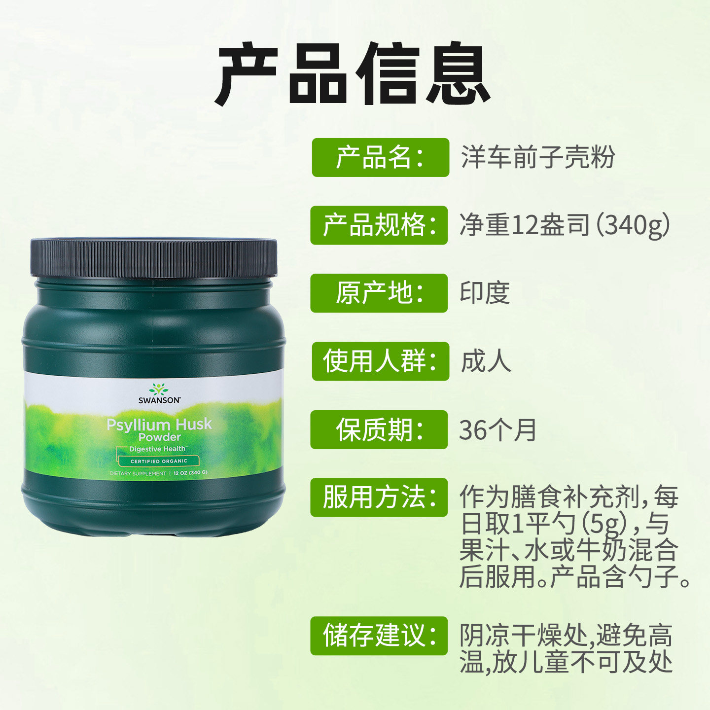 Swanson斯旺森有机车前子壳粉340g 高纤维肠道补充剂噗噗更畅快,淘宝优惠券,粉丝福利购,淘宝优惠卷