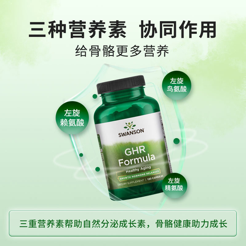 hy会员swanson ghr软骨补钙钙片 swanson斯旺森海外钙