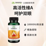 Мягкие капсулы с витамином А для взрослых Swanson, 250 капсул, защита глаз Active VA, подлинный официальный флагманский магазин
