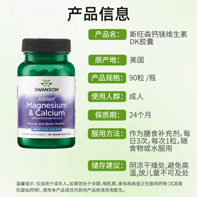 Swanson ວິຕາມິນ D3K2 Magnesium 3-in-1 90 ເມັດ