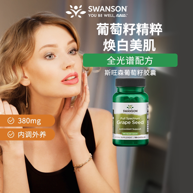 Grape seed extract capsules 100 ແຄບຊູນ ຊ່ວຍໃຫ້ຜິວຂາວກະຈ່າງໃສ