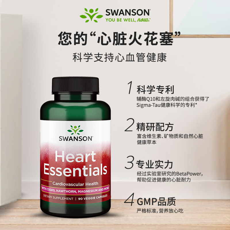 Swanson斯旺森 美国进口多维牛磺酸心脏配方 呵护眼部健康 90粒