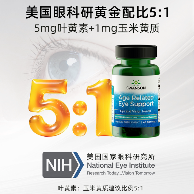 Swanson Lutein ແລະ Zeaxanthin Capsules 60 Capsules