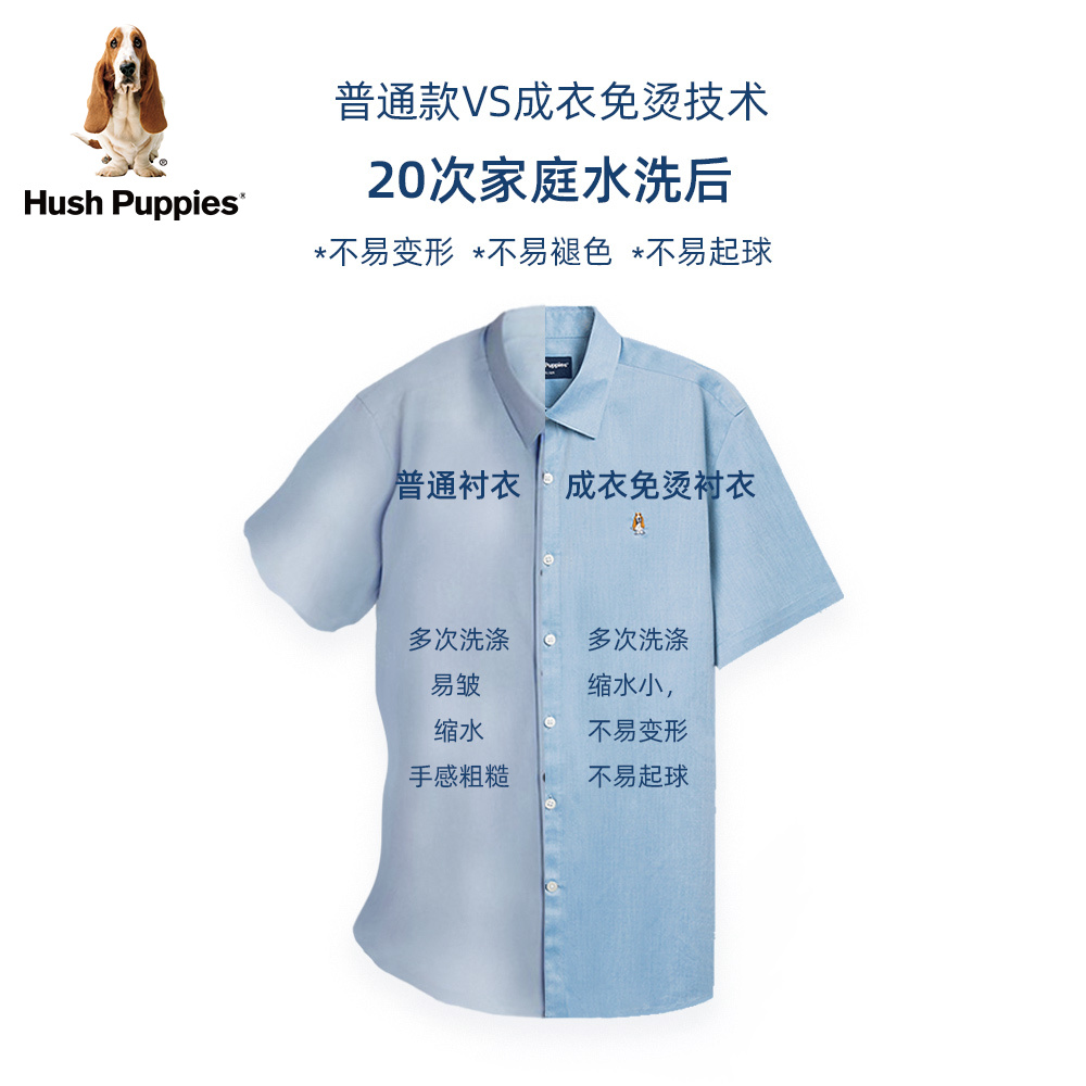 暇步士男装夏季商务休闲基础衬衫 Hush Puppies服饰衬衫