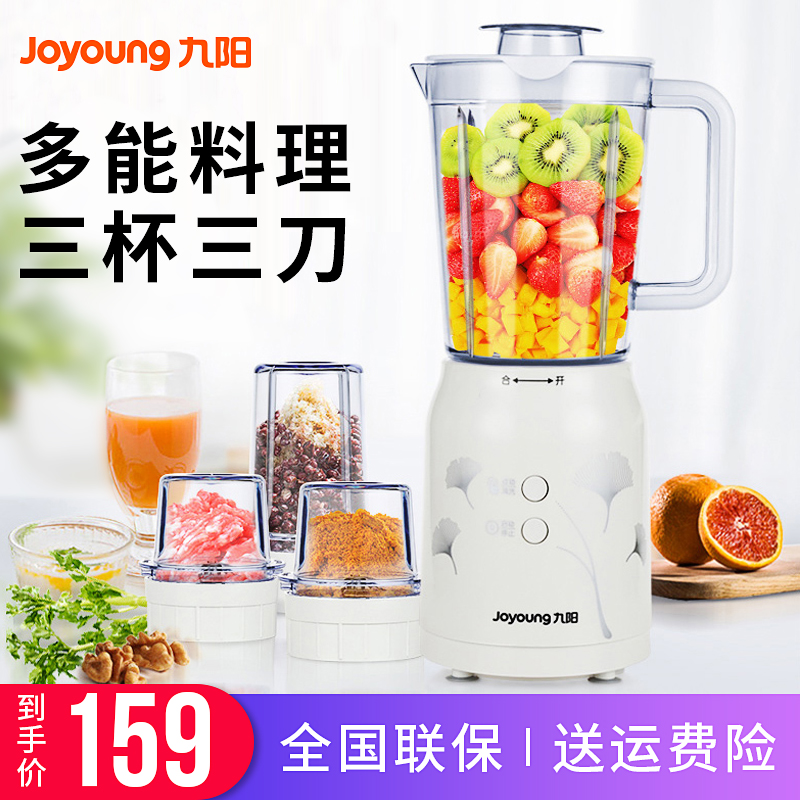 Joyoung/九陽 JYL-C020E多功能料理機嬰兒輔食榨汁 幹磨家用電動