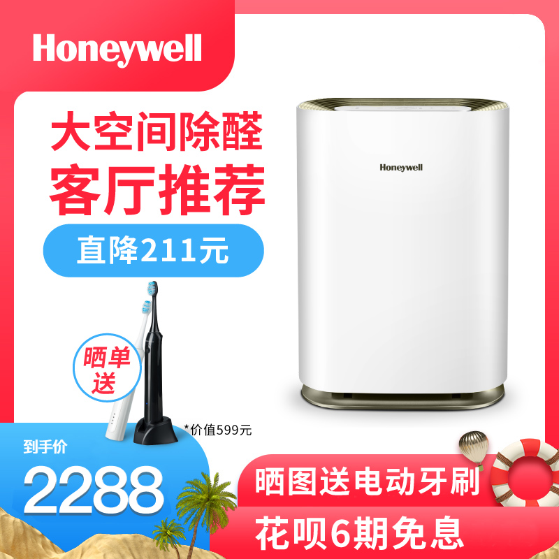 Honeywell/霍尼韋爾空氣淨化器 家用除霧霾除PM2.5去除甲醛室內