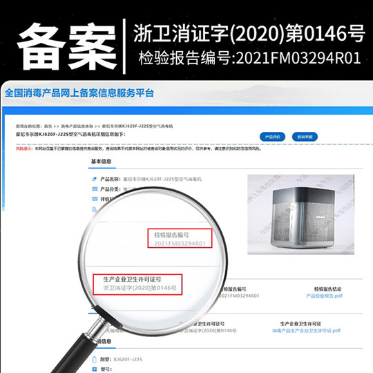 Honeywell air purifier disinfection machine