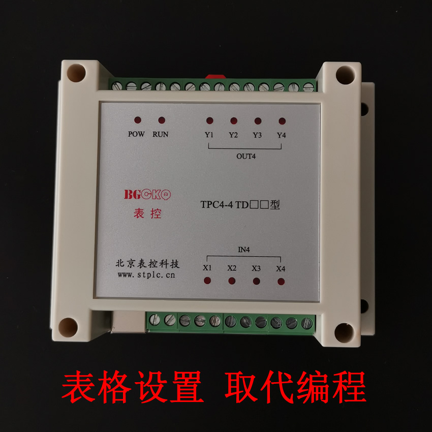 气缸伺服步进电机控制器表格设置工控入门TPC4--4TD型简易国产PLC - 图0