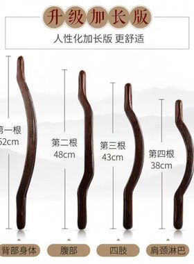 鸡翅木擀筋棒木质棒 全身通用赶筋棍美容院实木