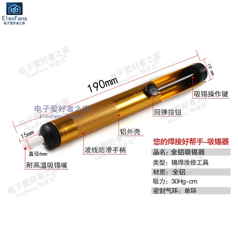 吸锡器电烙铁焊接拆焊吸嘴头自动回弹手动真空强吸锡泵除焊锡渣枪 - 图1