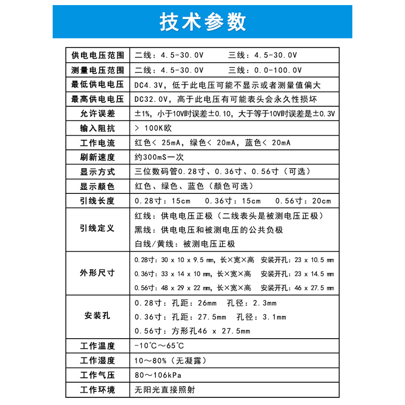 0.56寸电压表 2线/3线表头直流DC数码管显示器模块改装电动车电瓶-图0