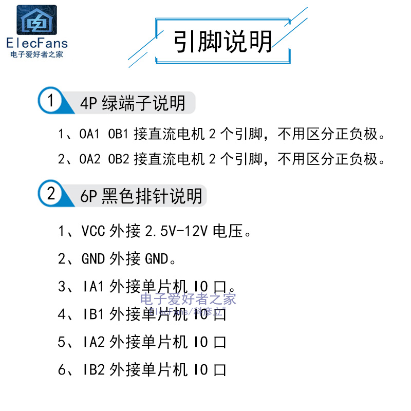 L9110S H桥 两路直流步进电机模块 马达驱动板智能小车控制器 2路 - 图1