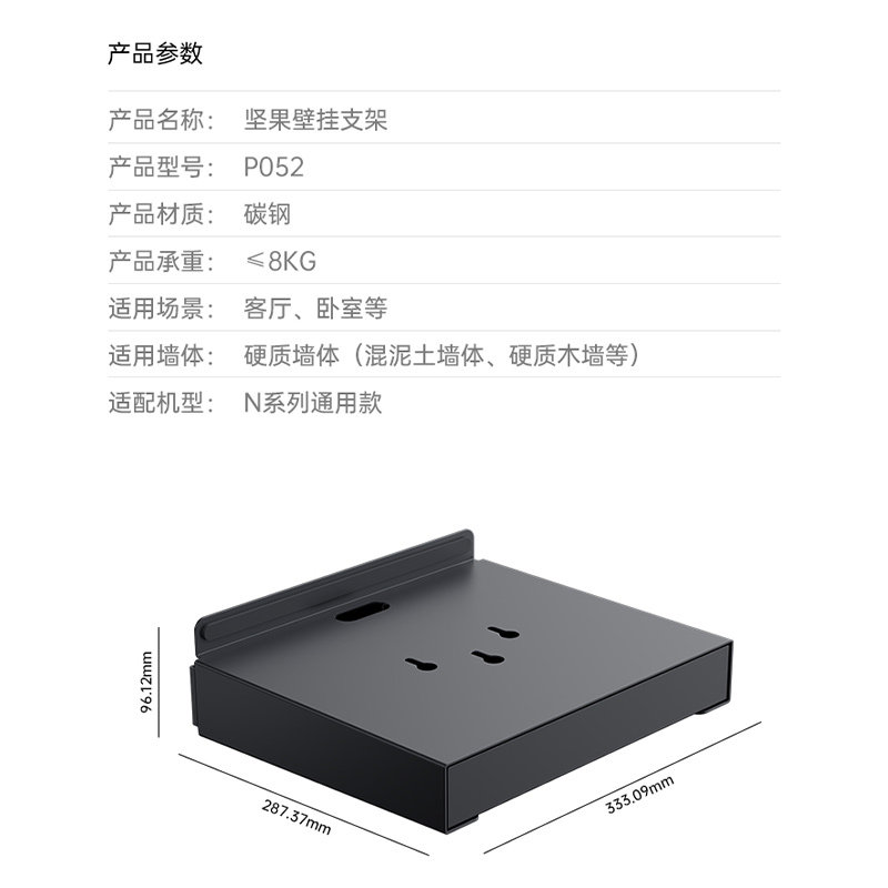 坚果投影仪壁挂支架【适用于N1/N3/N5系列】投影机支架床头可调节靠墙隐藏家用客厅卧室稳固易安装,淘宝优惠券,粉丝福利购,淘宝优惠卷